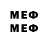 МЕФ 4 MMC aron hallam