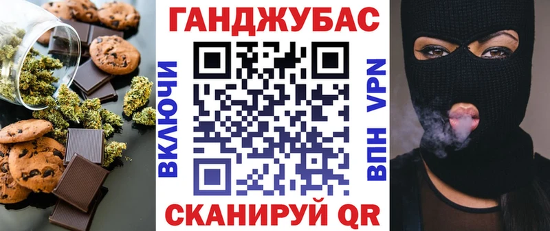 Canna-Cookies марихуана  Брянск 