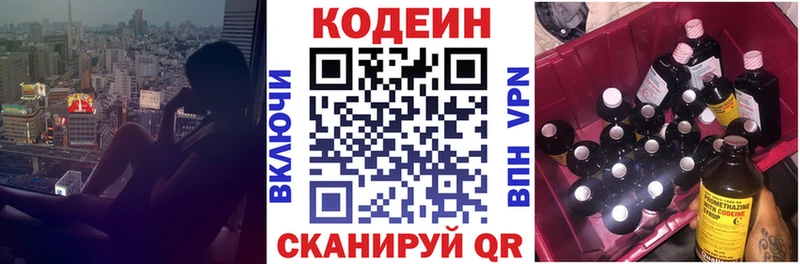 где можно купить   Брянск  Кодеиновый сироп Lean напиток Lean (лин) 