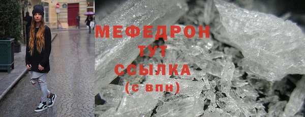 мяу мяу кристалл Абаза