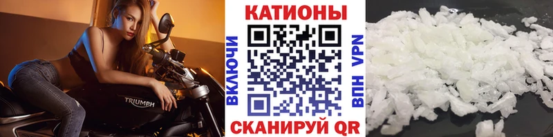 МЕФ мяу мяу  Брянск 